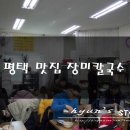 장미손칼국수 - 평택시 안현로서3길 71 | 장미손칼국수
