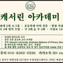 캐서린과아이들영어교습소 이미지