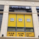 당찬공인중개사사무소 이미지