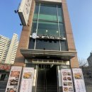 먹고을밥상 | 도봉구 맛집) 부모님도 인정한 한정식 찐 맛집 먹고을밥상에서 부모님과 데이트하기
