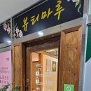 마루뷰티 이미지