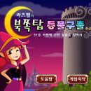 탑게임랜드 이미지