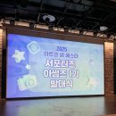 멍학당 | [대외활동] 아르코 썸 페스타 서포터즈(아썸즈) 1기 발대식 후기
