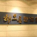 강남성심한의원 이미지