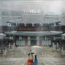 슈룹