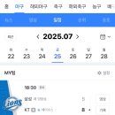 태양세탁공장 | KT 위즈파크 진미통닭, 보영만두 :: 뻔하지만 위즈파크 왔으면 먹어줘야죠 (내돈내산 &amp; 어플주문 후기)