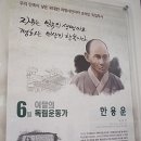 한용운에 대하여 소설자료 이미지