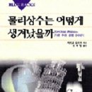 상수인력