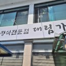 천지무도장 이미지