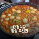 태경기사식당