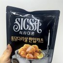 [리뷰] 식사이론 통닭다리살 한입카츠 :: 네고왕 롯데웰푸드 식사이론 후기