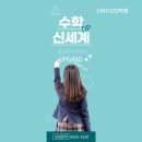 수학전문153학원 이미지