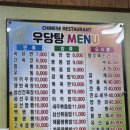 쌍용반점 | 대구 복현동 우당탕 쌍용반점 후기