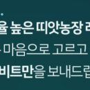 띠앗농장 이미지