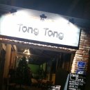 통통(Tong Tong) 이미지