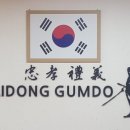 안동검도관 이미지