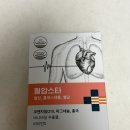 나우개발 | 코엔자임Q10 추천 코큐텐 영양제 나우케어 혈압스타 후기