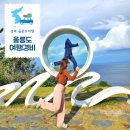 예향펜션 | 2박3일 울릉도여행경비 총정리 배편 리조트 자차 자유여행