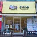 샌디오븐 이미지