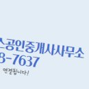 엔젤공인중개사사무소 이미지