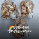 석전동254 | 맘앤맘마창원점-7월16일(금)이유식재료&amp;이유식