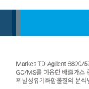 한국애질런트테크놀로지스(주)