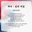 백야조명