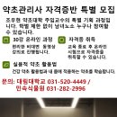 대림평생교육원
