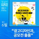 (사)울산광역시 옥외광고협회 | 진주폴리텍 광고디자인과, 옥외광고 공모전 출품