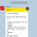 부산시민회관 | 2025 부산 시민회관ㅣ부산 최유리 콘서트 머무름 막콘 후기