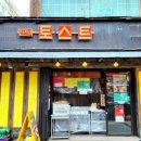 진주네토스트