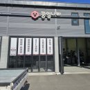 공임나라 동탄2신도시점 이미지