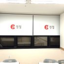 정철어학원 로고
