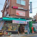 동작할인마트 | 관악구 신림동 로컬 마트 추천, 동작할인마트