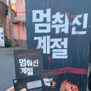 달밤엔씨어터 이미지