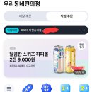 GS25 이천승리점 이미지