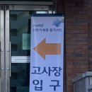 한국수자원공사 영ㆍ섬유역본부장 - 2594 | [한국수자원공사] 26상반기 토목직 1차합격, 2차 필기 후기
