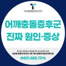 아산힐링탑마취통증의학과의원 이미지