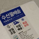 거북수산 - 동대문구 고산자로34길 41 | 생새우 내돈내산 후기｜거북왕수산 네이버쇼핑 생새우 먹방, 제철에 꼭 먹어보세요!