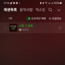 마리아 사랑 그 잡채 무한반복 스밍 시작했습니다 이미지