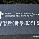 정난주(제주,대정성지) 심포지엄자료, 4부 이미지