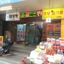 화곡중앙골목시장 이미지