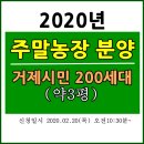 거제시민농장