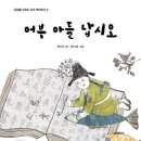 어부와아들 이미지