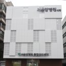 서울나은병원 이미지