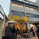 양탄집 | 경복궁역 맛집 '양탄집' 내돈내산 후기!