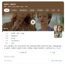 주인의식 | 넷플에 올라온 세계의 주인 짧 후기(스포X 분위기적 스포는O)