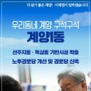 선주지동경로당 이미지