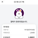 티머니GO_공유자전거