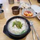 김부자국밥